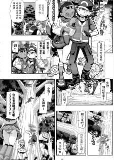 (C89) [Gambler Club (Kousaka Jun)] PM GALS Iris no Turn!! (Pokémon) [Chinese] [鬼畜王汉化组] - page 13