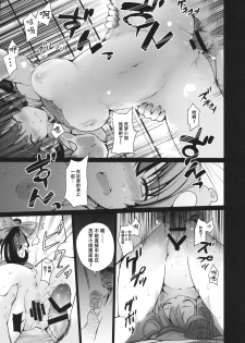 (C91) [Armament Calcium (Take Calcium)] Shinzen Shoufu (Touhou Project) [Chinese] [朔夜汉化] - page 31