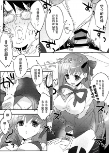 (C93) [Yakiniku Tabetai (Suki na Mono wa Yakiniku)] Kimagure BB-chan Neru (Fate/Grand Order) [Chinese] [脸肿汉化组] - page 18