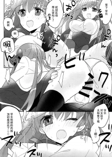 (C93) [Yakiniku Tabetai (Suki na Mono wa Yakiniku)] Kimagure BB-chan Neru (Fate/Grand Order) [Chinese] [脸肿汉化组] - page 19