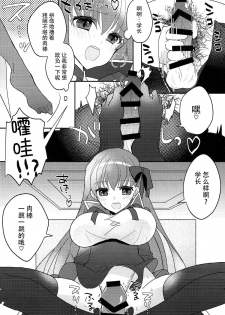 (C93) [Yakiniku Tabetai (Suki na Mono wa Yakiniku)] Kimagure BB-chan Neru (Fate/Grand Order) [Chinese] [脸肿汉化组] - page 14