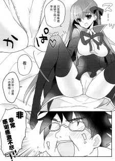 (C93) [Yakiniku Tabetai (Suki na Mono wa Yakiniku)] Kimagure BB-chan Neru (Fate/Grand Order) [Chinese] [脸肿汉化组] - page 13