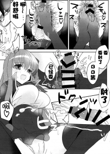 (C93) [Yakiniku Tabetai (Suki na Mono wa Yakiniku)] Kimagure BB-chan Neru (Fate/Grand Order) [Chinese] [脸肿汉化组] - page 15