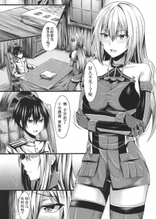 (C92) [ambience (Matsunaga Garana)] Motto Watashi ni Amaete Ii no yo After (Kantai Collection -KanColle-) [Chinese] [胸垫汉化组] - page 6