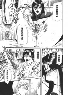 [Sunagawa Tara] Boshi Kyouen (Sexualizm) [Chinese] [死神个人汉化] - page 7