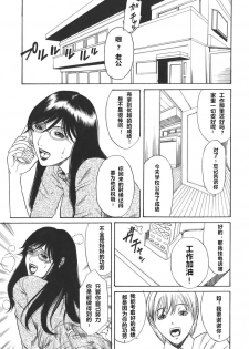 [Sunagawa Tara] Boshi Kyouen (Sexualizm) [Chinese] [死神个人汉化] - page 21