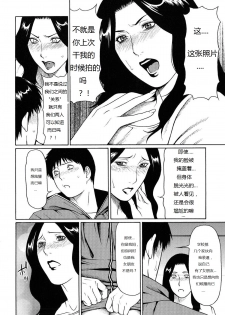 [Takasugi Kou] Soon Crazy (COMIC ChoiS! 2009-02 Vol. 14) [Chinese] [死神个人汉化] - page 4