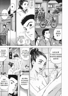 [Tange Suzuki] Mirarechatta (Mama to Oshiri to Koumon to...) [Chinese] [死神个人汉化] - page 7