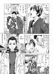 [Tange Suzuki] Mirarechatta (Mama to Oshiri to Koumon to...) [Chinese] [死神个人汉化] - page 1