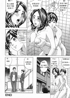 [Tange Suzuki] Mirarechatta (Mama to Oshiri to Koumon to...) [Chinese] [死神个人汉化] - page 16