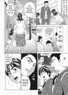 [Tange Suzuki] Mirarechatta (Mama to Oshiri to Koumon to...) [Chinese] [死神个人汉化] - page 2