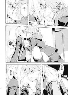 (C93) [Hapoi-Dokoro (Okazaki Takeshi)] accident 2 (Danganronpa) [Chinese] [無邪気漢化組] - page 12