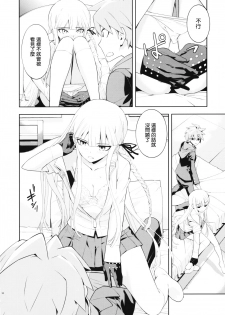 (C93) [Hapoi-Dokoro (Okazaki Takeshi)] accident 2 (Danganronpa) [Chinese] [無邪気漢化組] - page 18