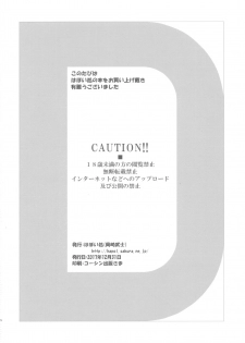 (C93) [Hapoi-Dokoro (Okazaki Takeshi)] accident 2 (Danganronpa) [Chinese] [無邪気漢化組] - page 26