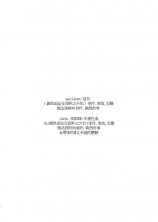 (C93) [Hapoi-Dokoro (Okazaki Takeshi)] accident 2 (Danganronpa) [Chinese] [無邪気漢化組] - page 4