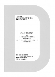 (C93) [Hapoi-Dokoro (Okazaki Takeshi)] accident 2 (Danganronpa) - page 25