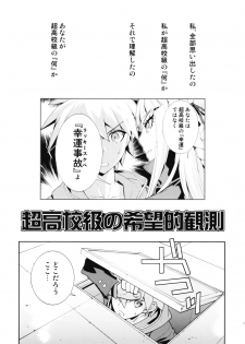 (C93) [Hapoi-Dokoro (Okazaki Takeshi)] accident 2 (Danganronpa) - page 4