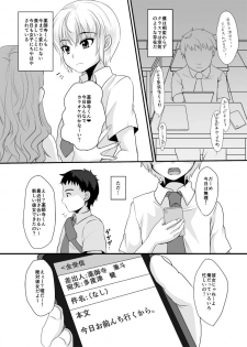 [Kome Nouka (Komezawa)] Yakushiji-kun to Boku no Himitsu. [Digital] - page 21