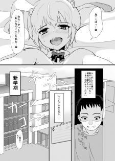 [Kome Nouka (Komezawa)] Yakushiji-kun to Boku no Himitsu. [Digital] - page 20