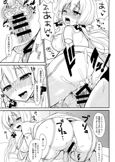 (C93) [PigPanPan (Ikura Nagisa)] Junai Illustrious (Azur Lane) - page 12