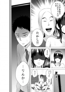 [Yamakumo] Closet 2 ~Kanojo no Ketsumatsu~ - page 34