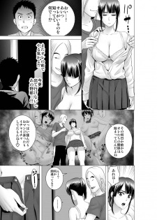 [Yamakumo] Closet 2 ~Kanojo no Ketsumatsu~ - page 21