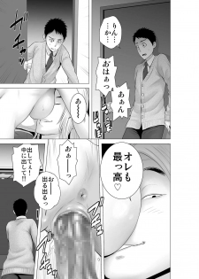 [Yamakumo] Closet 2 ~Kanojo no Ketsumatsu~ - page 39