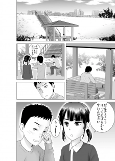 [Yamakumo] Closet 2 ~Kanojo no Ketsumatsu~ - page 42