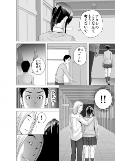 [Yamakumo] Closet 2 ~Kanojo no Ketsumatsu~ - page 50