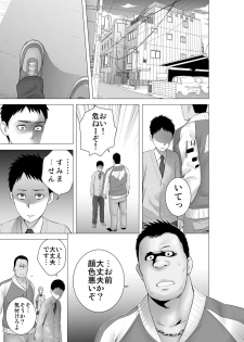 [Yamakumo] Closet 2 ~Kanojo no Ketsumatsu~ - page 41