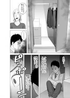 [Yamakumo] Closet 2 ~Kanojo no Ketsumatsu~ - page 14