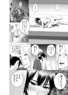 [Yamakumo] Closet 2 ~Kanojo no Ketsumatsu~ - page 44