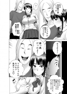 [Yamakumo] Closet 2 ~Kanojo no Ketsumatsu~ - page 20