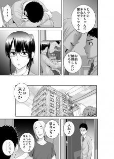 [Yamakumo] Closet 2 ~Kanojo no Ketsumatsu~ - page 13