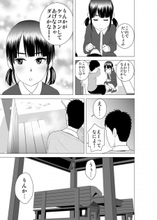 [Yamakumo] Closet 2 ~Kanojo no Ketsumatsu~ - page 43