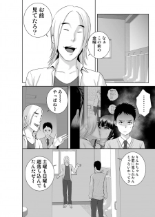 [Yamakumo] Closet 2 ~Kanojo no Ketsumatsu~ - page 8