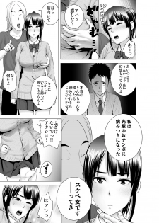 [Yamakumo] Closet 2 ~Kanojo no Ketsumatsu~ - page 17