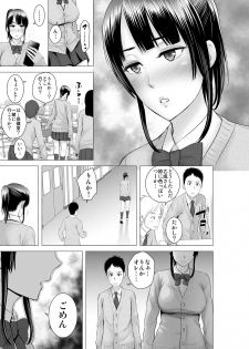 [Yamakumo] Closet 2 ~Kanojo no Ketsumatsu~ - page 49