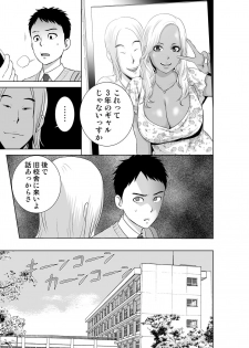 [Yamakumo] Closet 2 ~Kanojo no Ketsumatsu~ - page 7