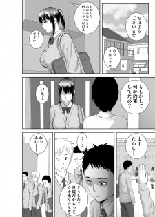 [Yamakumo] Closet 2 ~Kanojo no Ketsumatsu~ - page 4