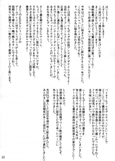 (C93) [Hebitunagary (SGK)] Shinobi no Musume wa Encore Mori (Final Fantasy VII) - page 23