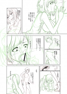 [Mokuseirokku] 僕の人（落書き） - page 6