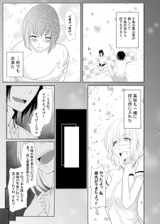 [Mokuseirokku] Memory's Rape - page 7