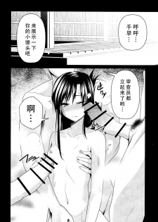 (C93) [IMAKAN (Keigen Asuka)] Konyoku Onsen Chihayu (THE iDOLM@STER) [Chinese] [脸肿汉化组] - page 10