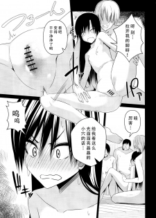 (C93) [IMAKAN (Keigen Asuka)] Konyoku Onsen Chihayu (THE iDOLM@STER) [Chinese] [脸肿汉化组] - page 9