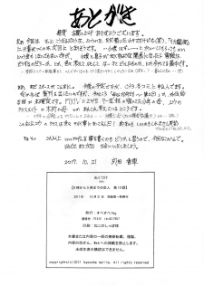 [Subesube 1kg (Narita Kyousha)] 9-Ji Kara 5-ji Made no Koibito 10 - page 33