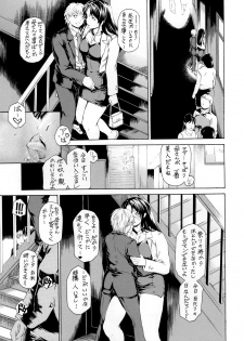 [Subesube 1kg (Narita Kyousha)] 9-Ji Kara 5-ji Made no Koibito 10 - page 6