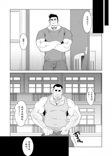 [Bear Tail (Chobikuma)] Non KeBuchou No Mezame | 直男部长的觉醒 [Chinese] [日曜日汉化] - page 28