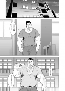 [Bear Tail (Chobikuma)] Non KeBuchou No Mezame | 直男部长的觉醒 [Chinese] [日曜日汉化] - page 2