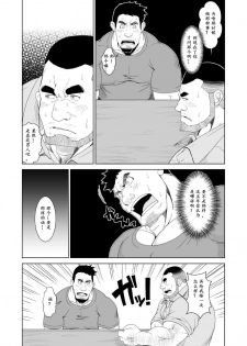 [Bear Tail (Chobikuma)] Non KeBuchou No Mezame | 直男部长的觉醒 [Chinese] [日曜日汉化] - page 7